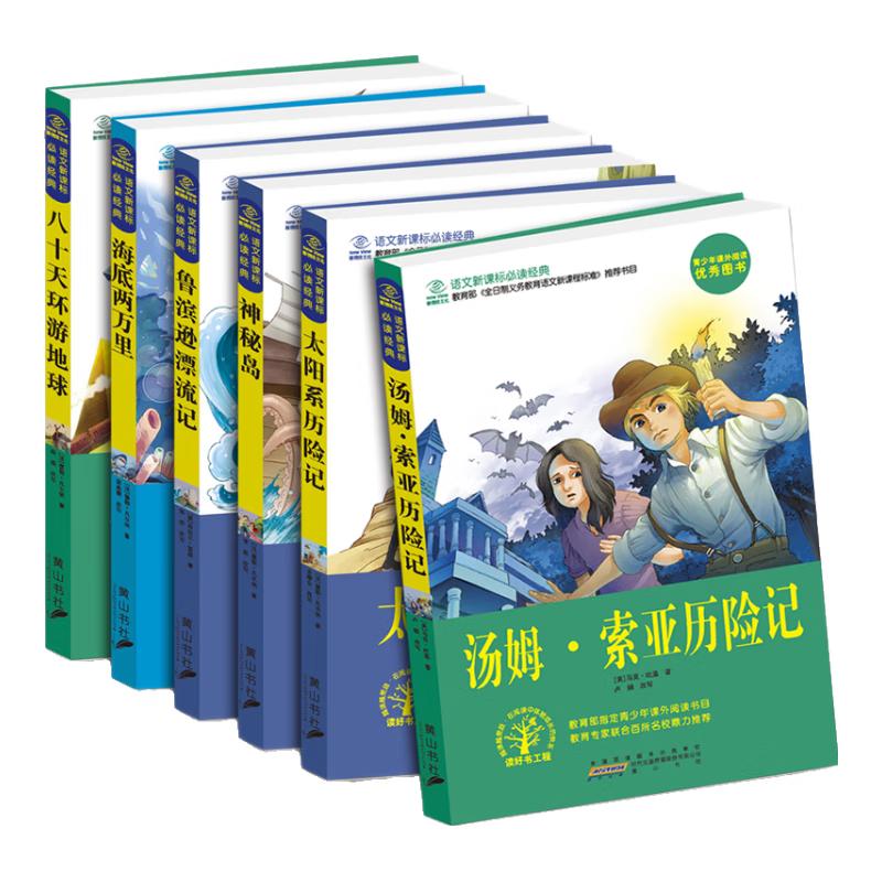 Boys Growth & Adventure Classic Reading Series, 6 Books