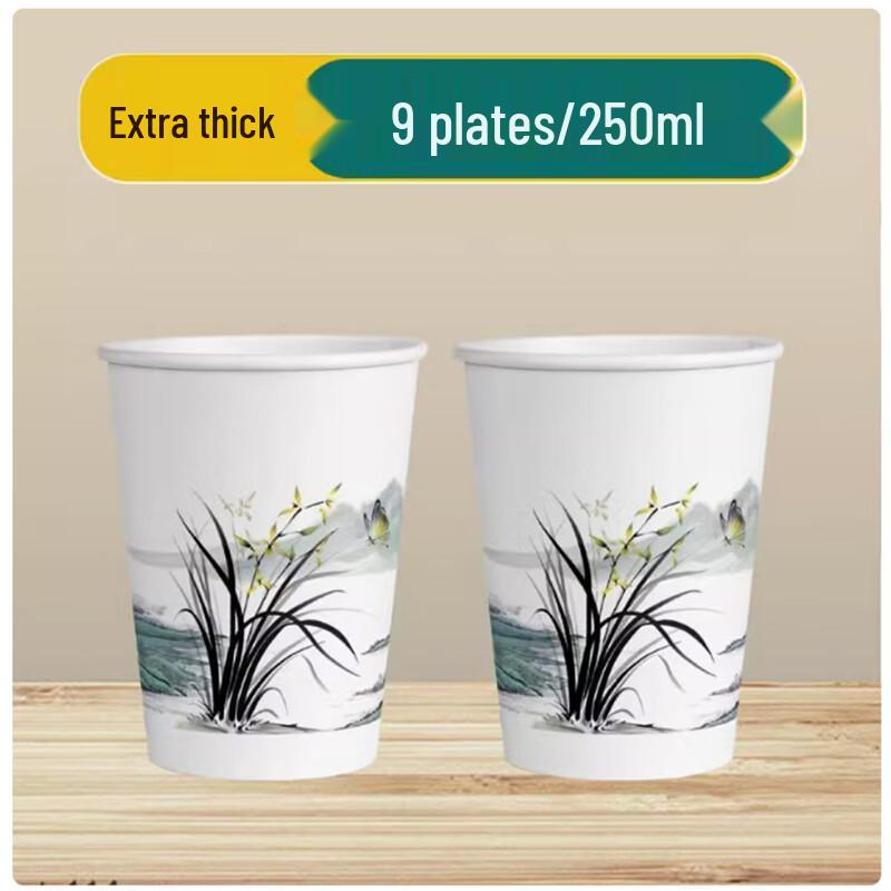Sanbilai Chinese Style Disposable Paper Cups