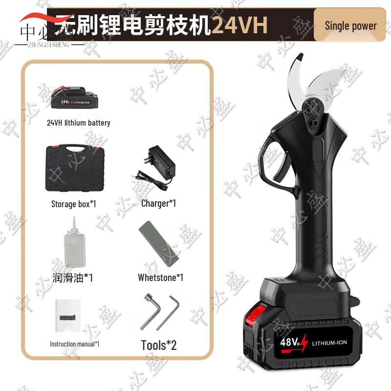Zhongbisheng Cordless Electric Pruning Shears