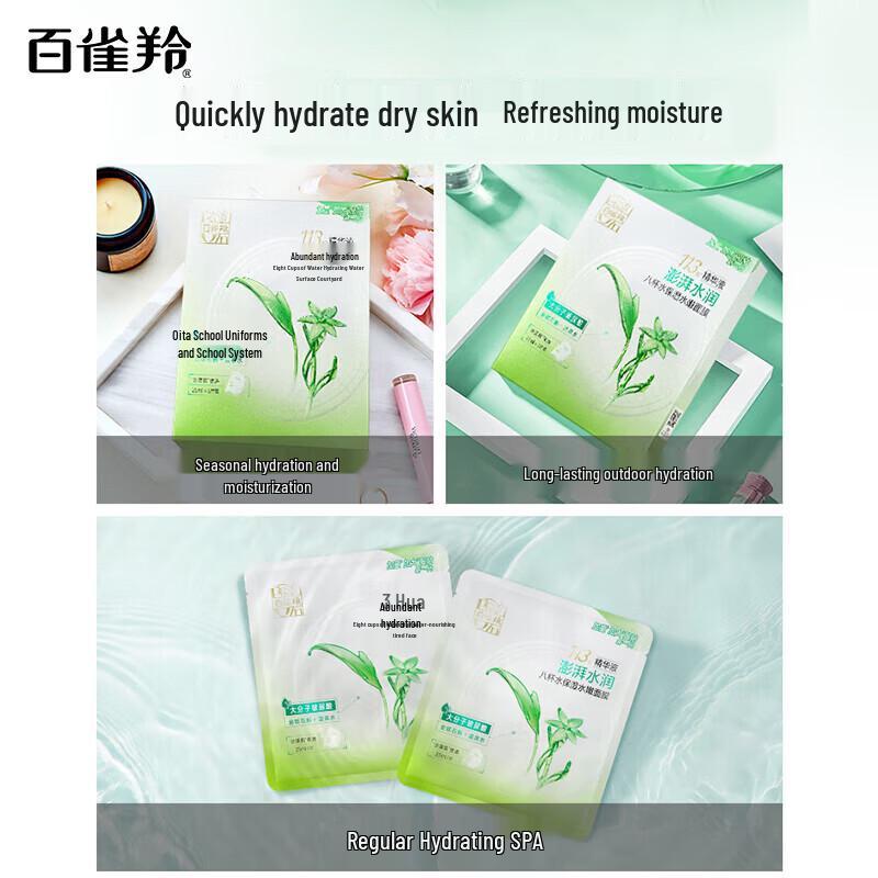 PECHOIN Eight Cups Water Hydrating Facial Mask 10-Pack