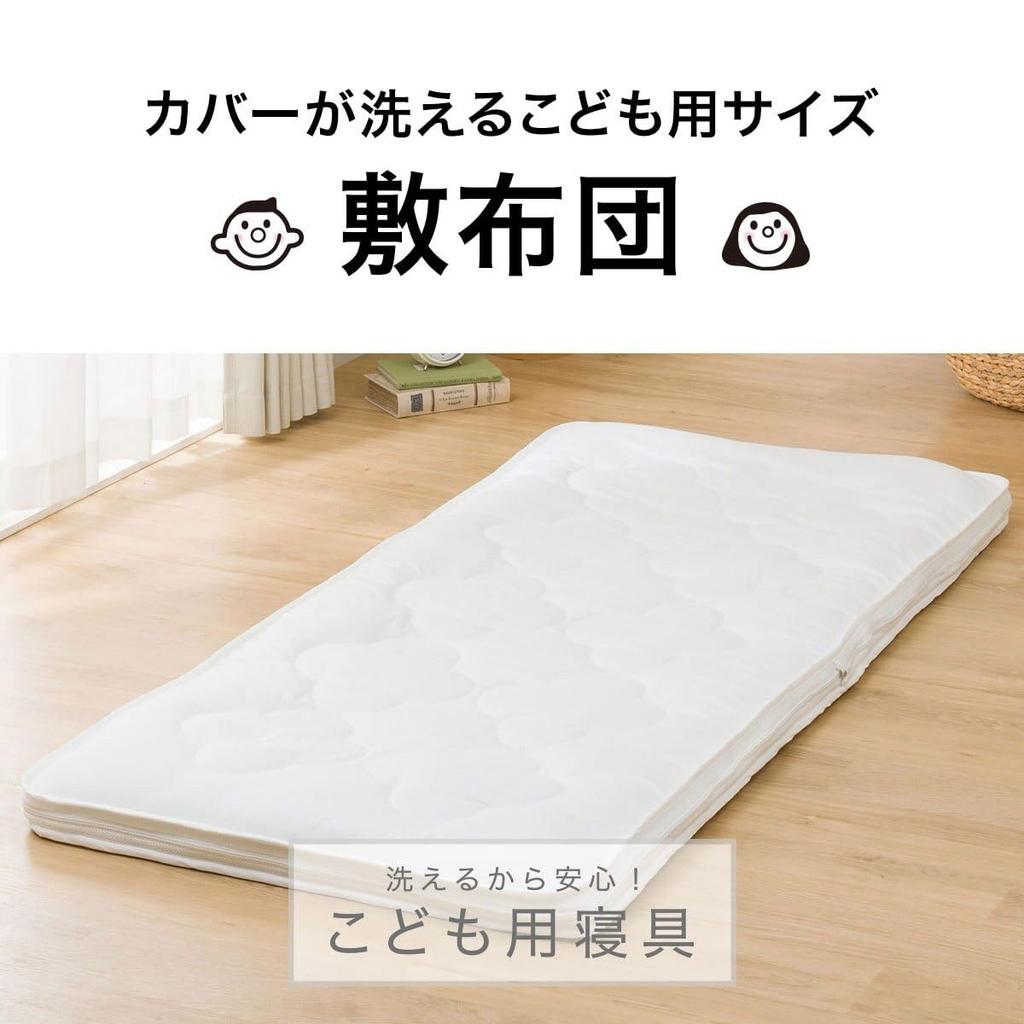 NITORI Washable Children's Mattress Cover Ivory 85×185cm 7960094