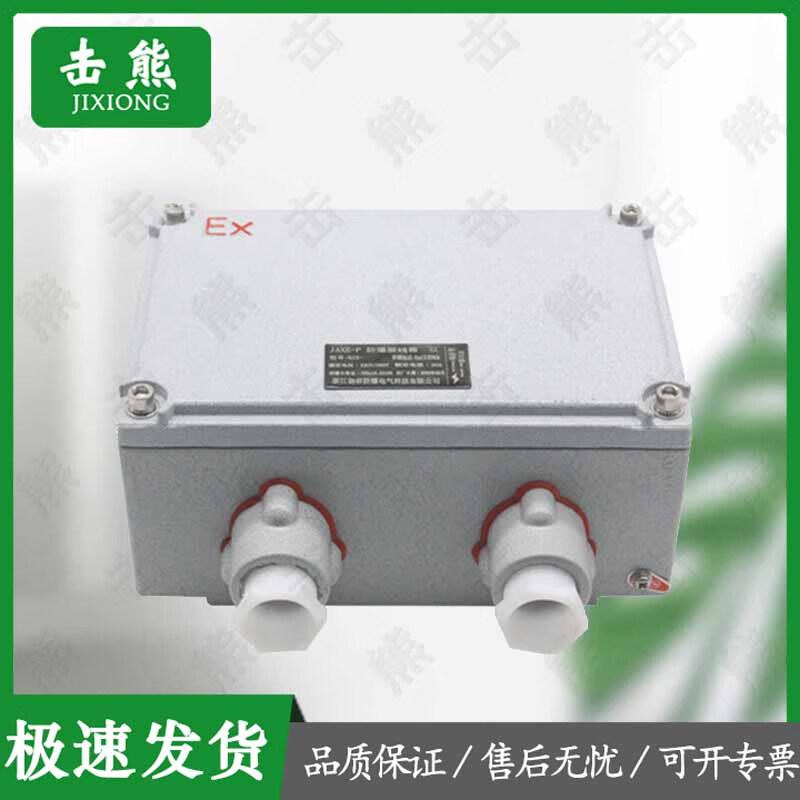 Jixiong Explosion-Proof Increased Safety Junction Box