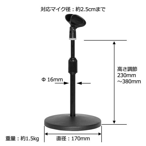 KC Desktop Microphone Stand, Black, MDS-2300/BK