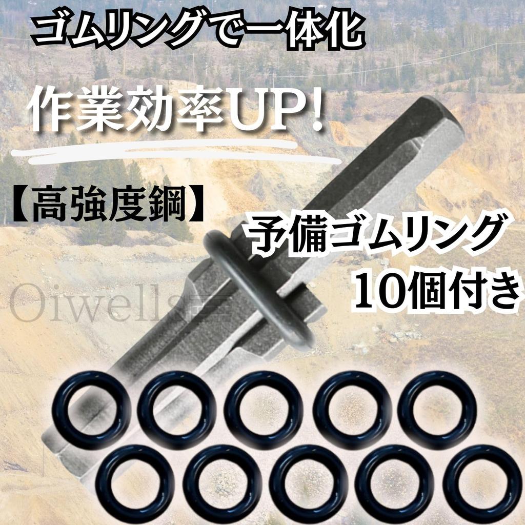 Oiwells Seri Ya (Stone Splitting Tool), Set of 10, 16mm