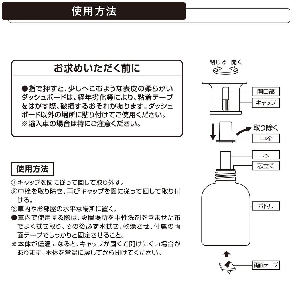 CARMATE Car Deodorizer Air Standing Luno White Large L984 Freshener, Type, Liquid, Large, Bergamot, Capacity, 160ml,