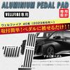 BOYOUS Latest Toyota Vellfire 40 Series 2023 Improved Aluminum Pedal Specially Designed for Brake and Accelerator and Set Model (June onwards)