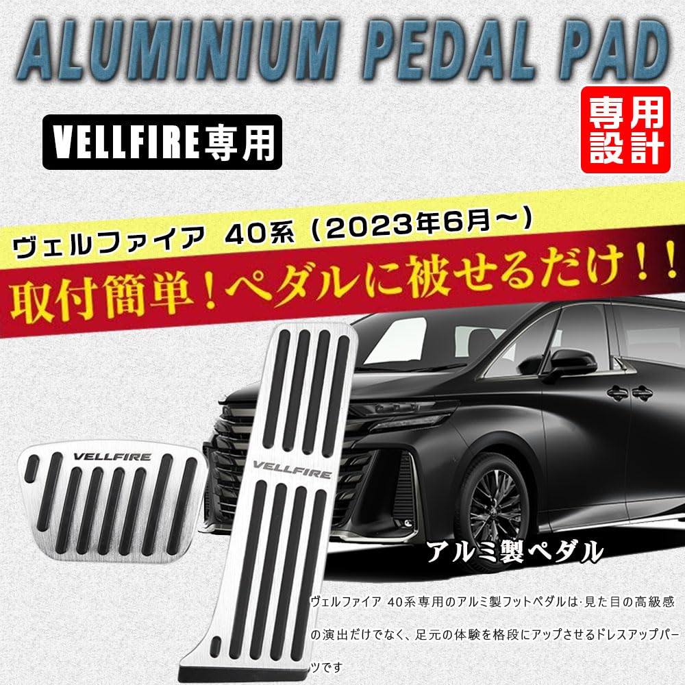 BOYOUS Latest Toyota Vellfire 40 Series 2023 Improved Aluminum Pedal Specially Designed for Brake and Accelerator and Set Model (June onwards)