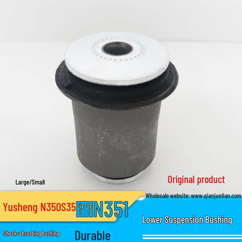 Jiangling Yuhu S350/N350/N351 Lower Control Arm Suspension & Shock Absorber Rubber Bushing