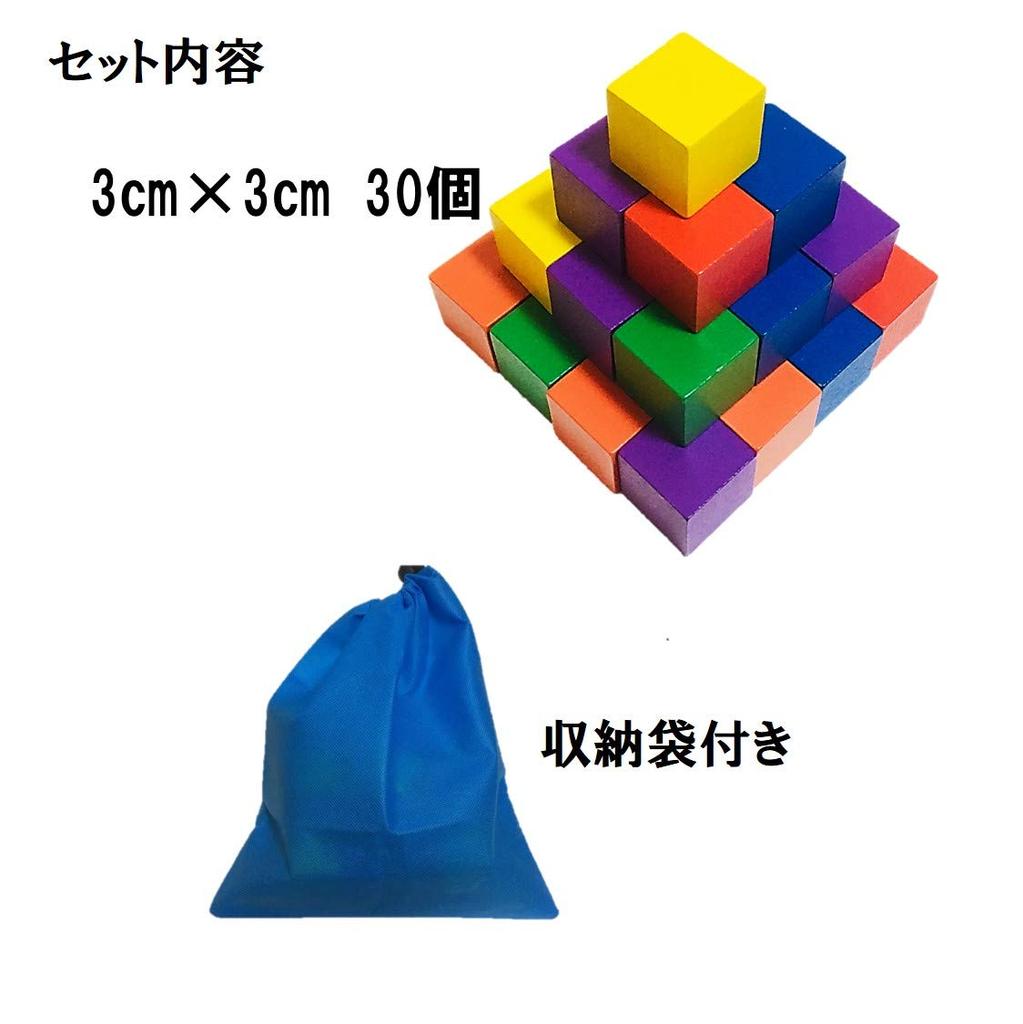 Wooden Building Blocks, Set of 30, Toy, Stacking Blocks, Shapes, Math, Cubes, Toy (02 Colorful, 3cm x 3cm)