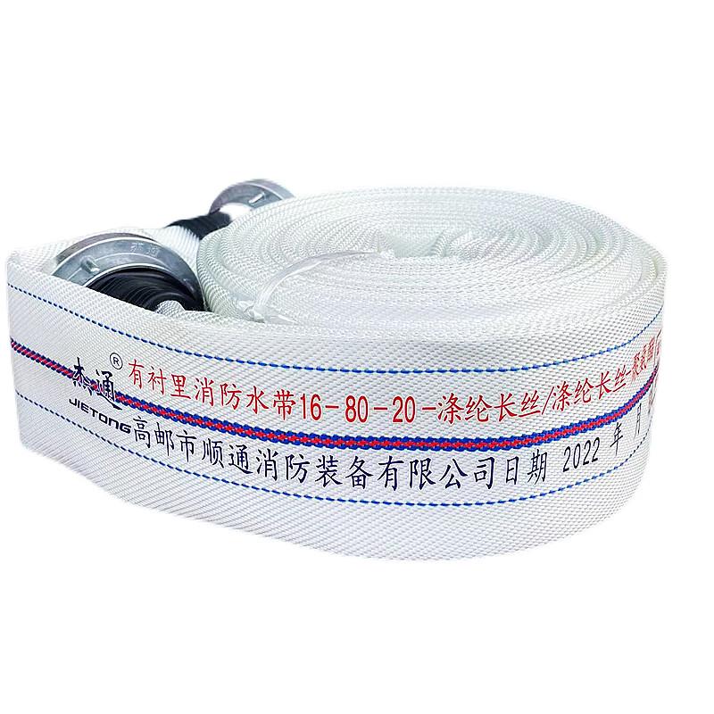 Yunzhisun Polyurethane Thickened Fire Hose 3 inch