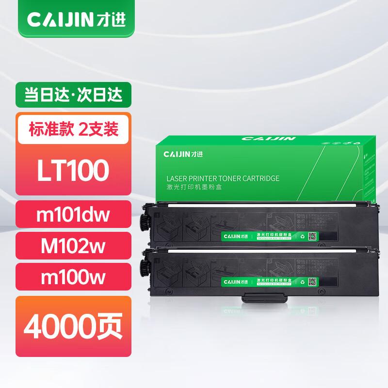 Compatible LT100 Black Toner Cartridge for Lenovo L100 M100 Series