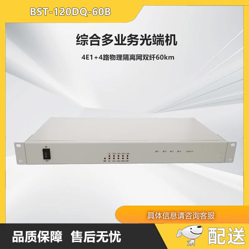 Zhonglu BST-120DQ-60B Multi-Service Optical Transceiver (CN version)