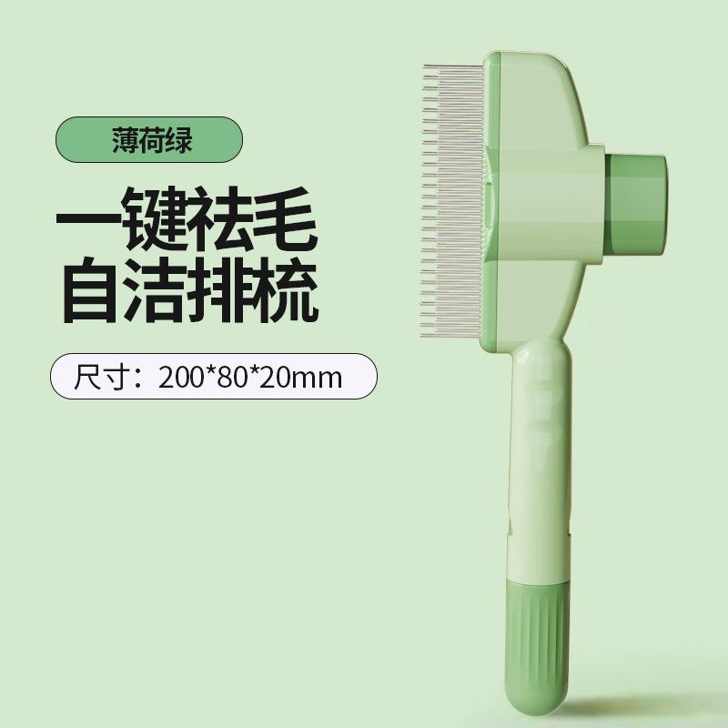 

Cat hair comb, cat hair removal, floating hair, pet comb, one-click dog hair removal and cleaning comb, cleaning pet supplies зелёный