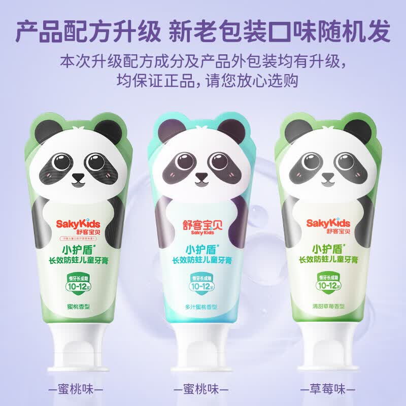 Sakykids Little Shield Kids  Anti-Cavity Toothpaste Set
