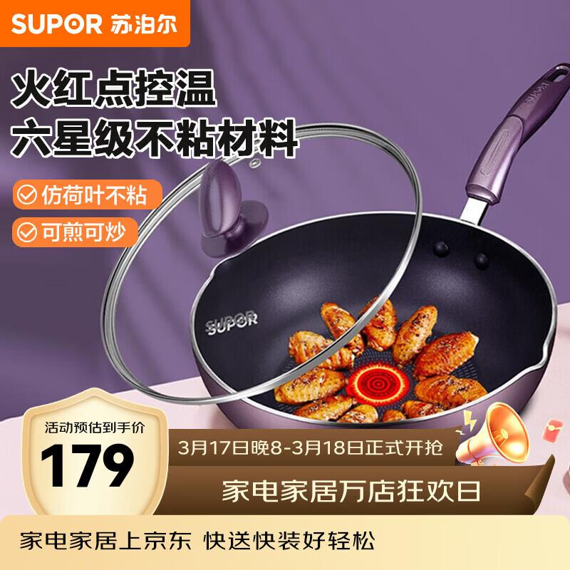 

SUPOR PJ28R4 XuanYi Series 28cm Non-Stick Frying Pan
