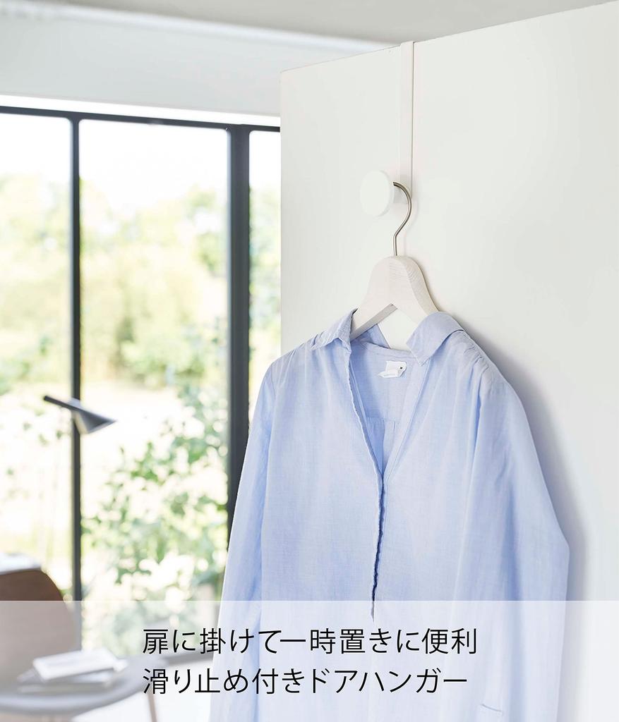 Yamazaki Jitsugyo 5968 Anti-slip Door Hanger, White, Approx. W5 X D8.5 X H19.5cm, Smart, Silicone Tip, Hat Won't Fall Off Easily