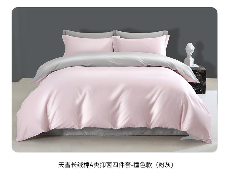 Vico Home Textiles 60 Thread Count Tian Xue Long Staple Cotton Class A Antibacterial Four-Piece Set