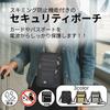 Adzu Passport Security Secret for International Travel Case, Neck-Hanging, Anti-Skimming, Pouch, Pouch, Neck-Hanging, Slim, (Black)