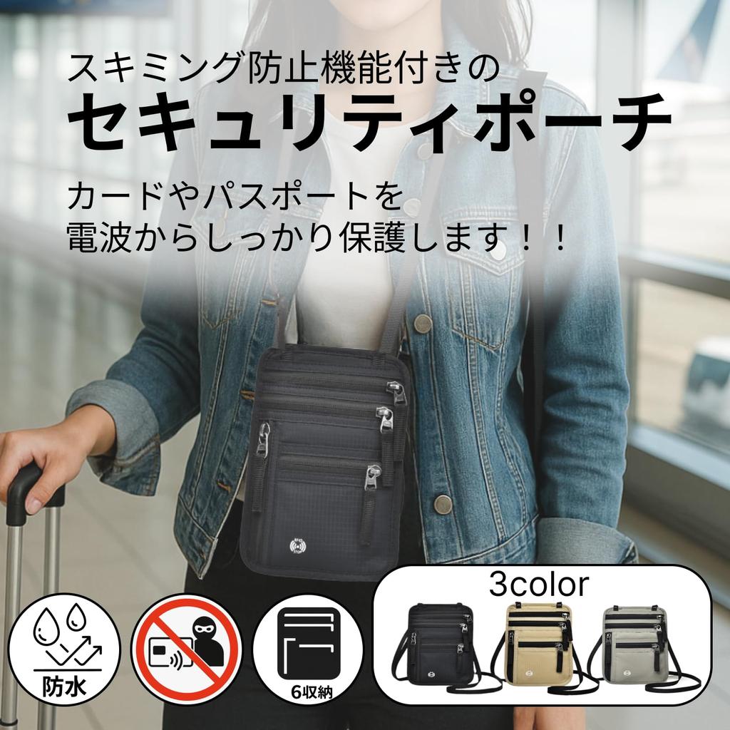 Adzu Passport Security Secret for International Travel Case, Neck-Hanging, Anti-Skimming, Pouch, Pouch, Neck-Hanging, Slim, (Black)