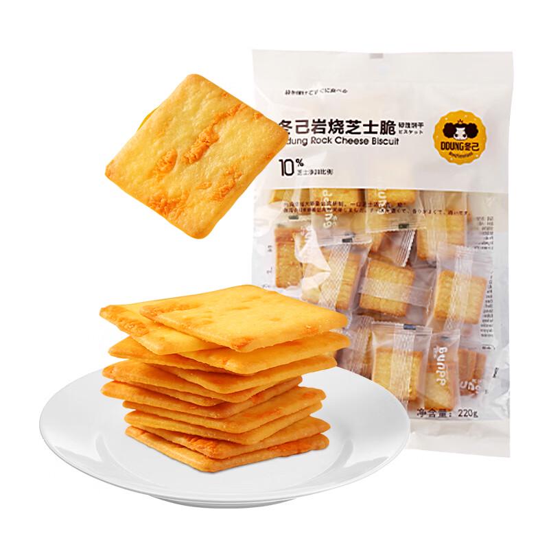 Dongji Rock-Baked Cheese Thin Crisps