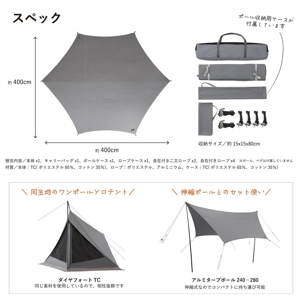 TOKYO CRAFTS Macaon TC Tarp, Hexagonal, Gray, TC Material, 4m x 4m, Light Blocking, UV Protection, 4-Person Sunshade