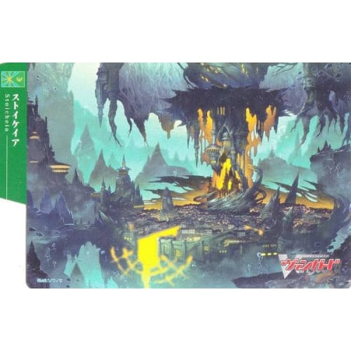 Vanguard D-BT06 Stoikeia (B) / Box Bonus Separator Booster Pack Vol. 6 Houryuuenmai