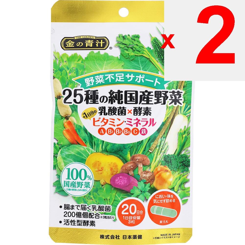 Nippon Yakken 25 Types of Pure Domestic Vegetables Lactic Acid Bacteria X Enzymes + Daily Vitamin & Mineral 60 Capsules Other (check Locks, Tongue Cle