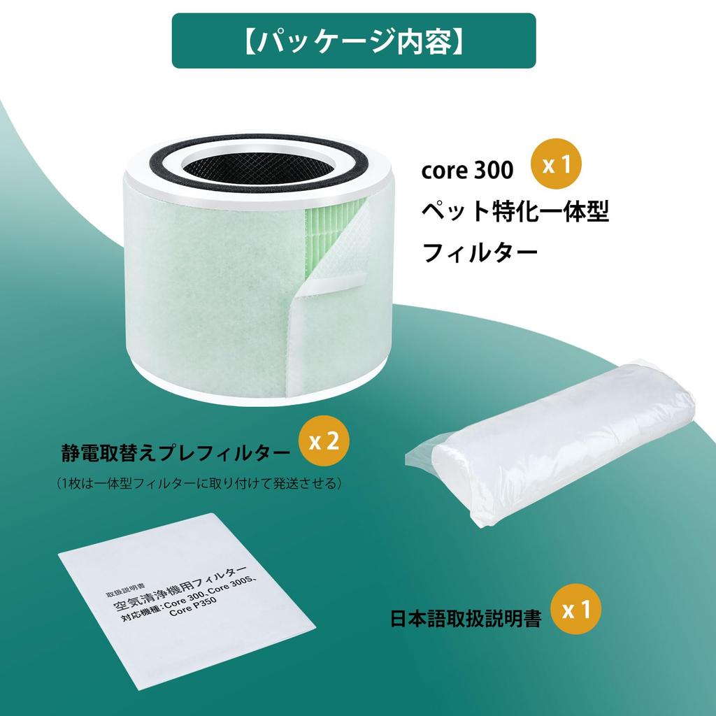 Core 300 Air Purifier Filter Core 300S Replacement Filter Core P350 Air Purifier Core Pet Specialized Core Filter Core Replacement Filter Replacement