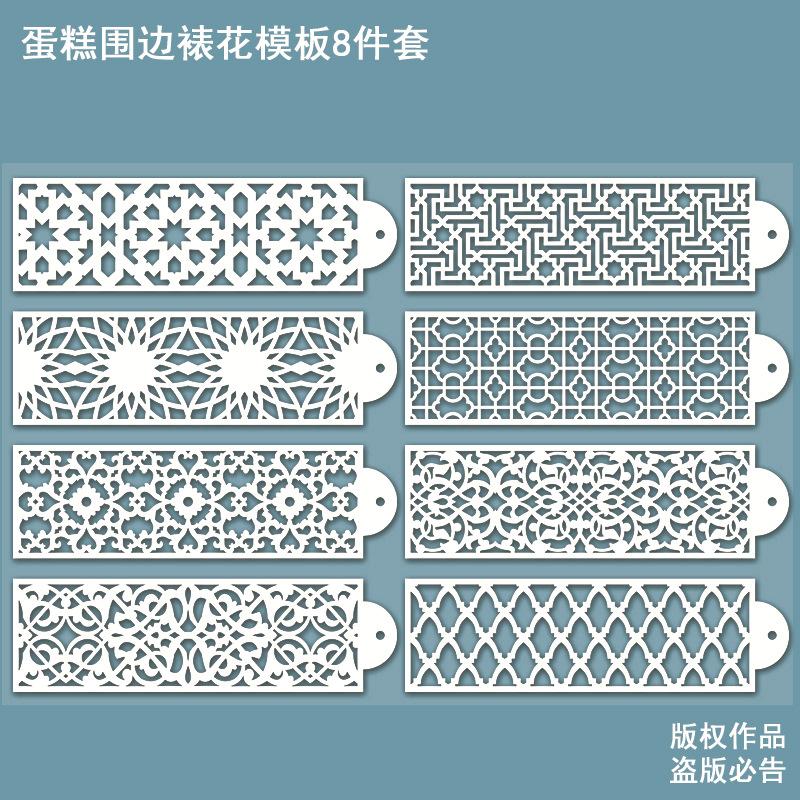 8pc Cake Mesh Cookies Drawing Chocolate Dessert Baking Stamp Stencils Fondant Decorating Plastic Spray Tool Wedding Mesh Stencil