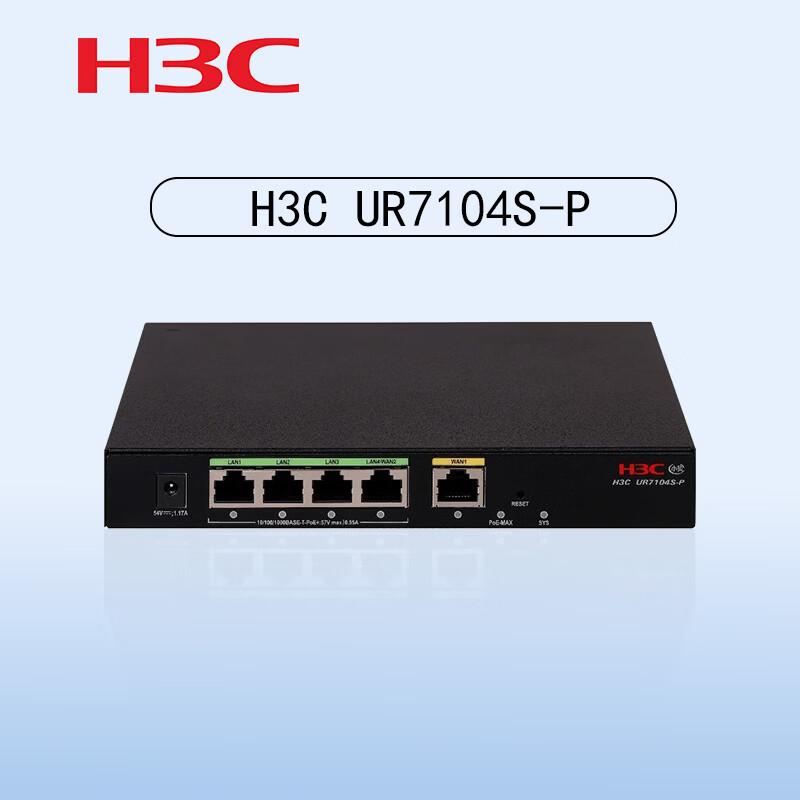 H3C UR7104S-P Enterprise Wired Router (CN version)