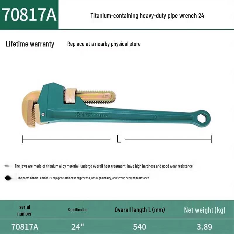 SATA 70817A Titanium Pipe Wrench