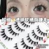 Lashie - Spikes Mehrpack Falsche Wimpern