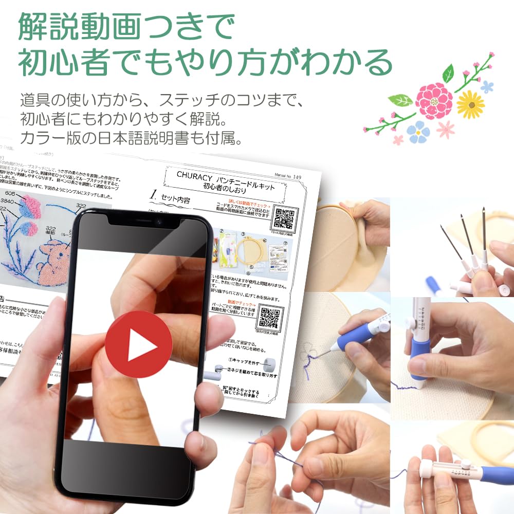 Na Mezamashi CHURACY Sada Punch Needle pro Výšivku Sada s Videem a Japonskou Punch Needle a Jehly na Volnou Výšivku Bílá a [Vystupuje v TV]