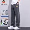 Paul Frank Men's American Style Loose Straight-Leg Casual Pants