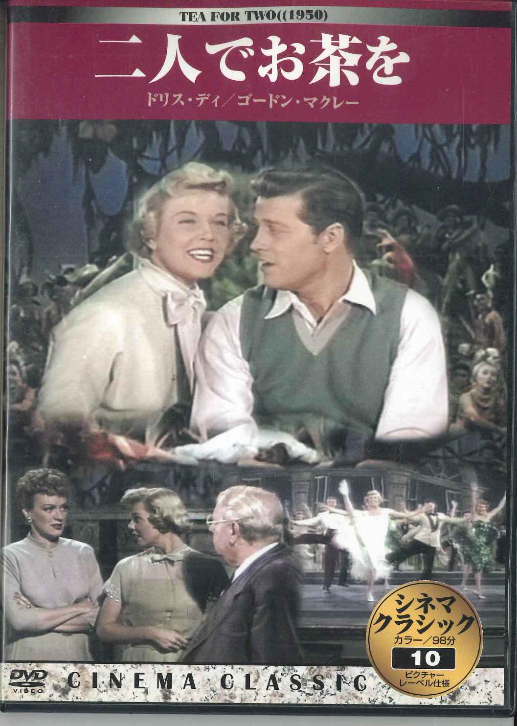 

DVD - Классика кино Двое за чаем KKZ010 KEI AI COMPORET Японские фильмы и DVD Б/у