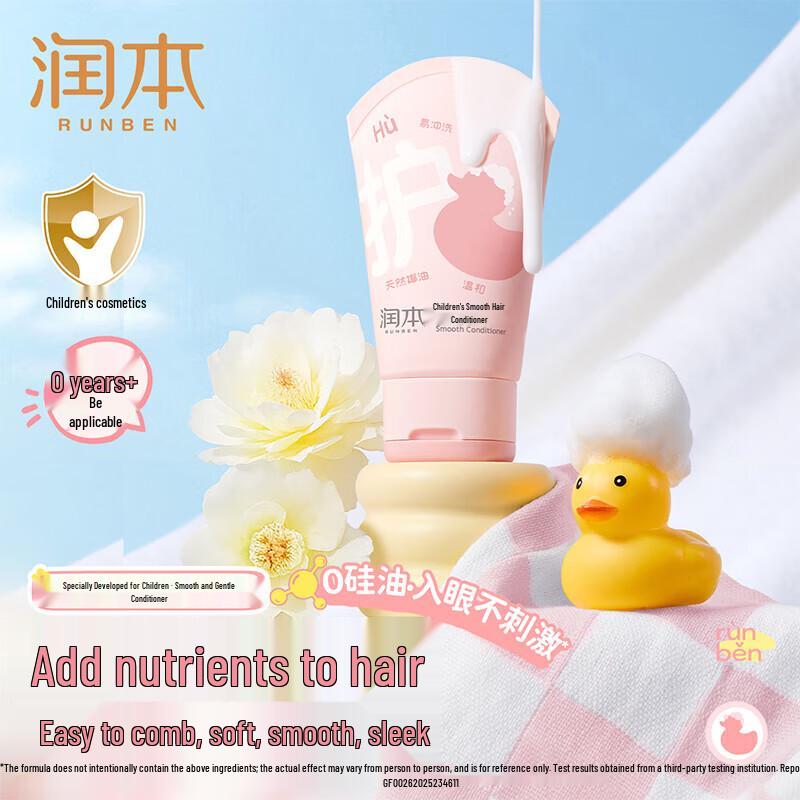

Runben Kids Detangling Hair Conditioner