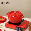Чугунная эмалированная кастрюля-казан Zhang Xiao Quan China Red