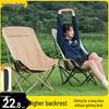 Portable High-Back Outdoor Folding Chair - Moon Chair for Camping, Office, or Relaxation