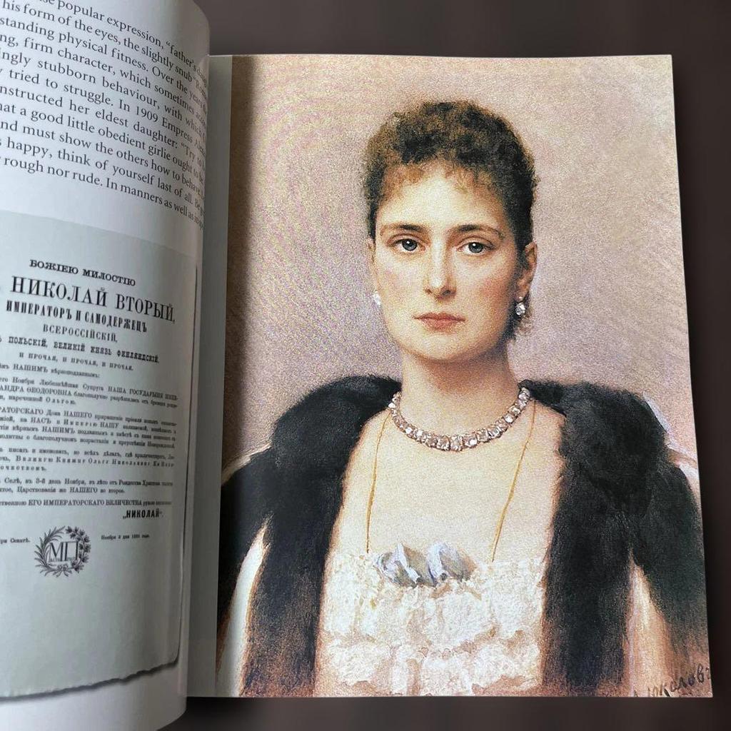 [USED] Tsar Nicholas II of Russia, Romanov Family, Book