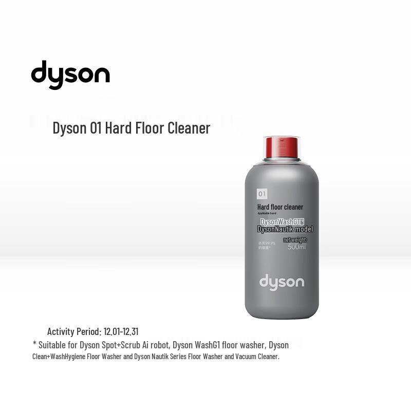 Dyson 01 Cordless Hard Floor Washer CN plug (adapter included)