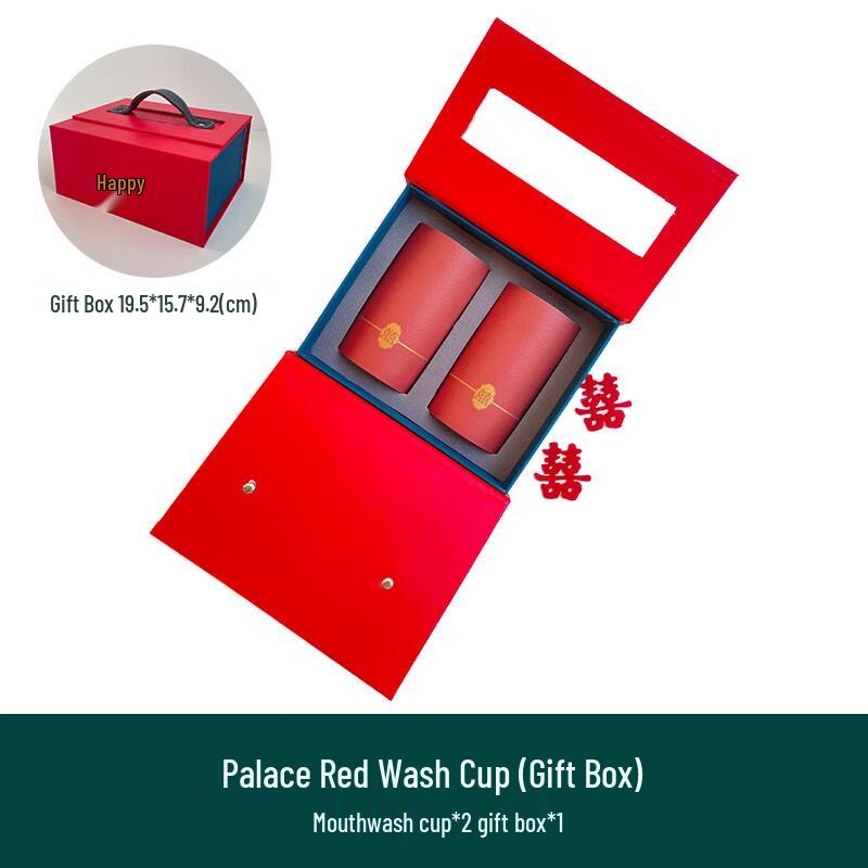 Yuanzu Wedding Wash Cup Set