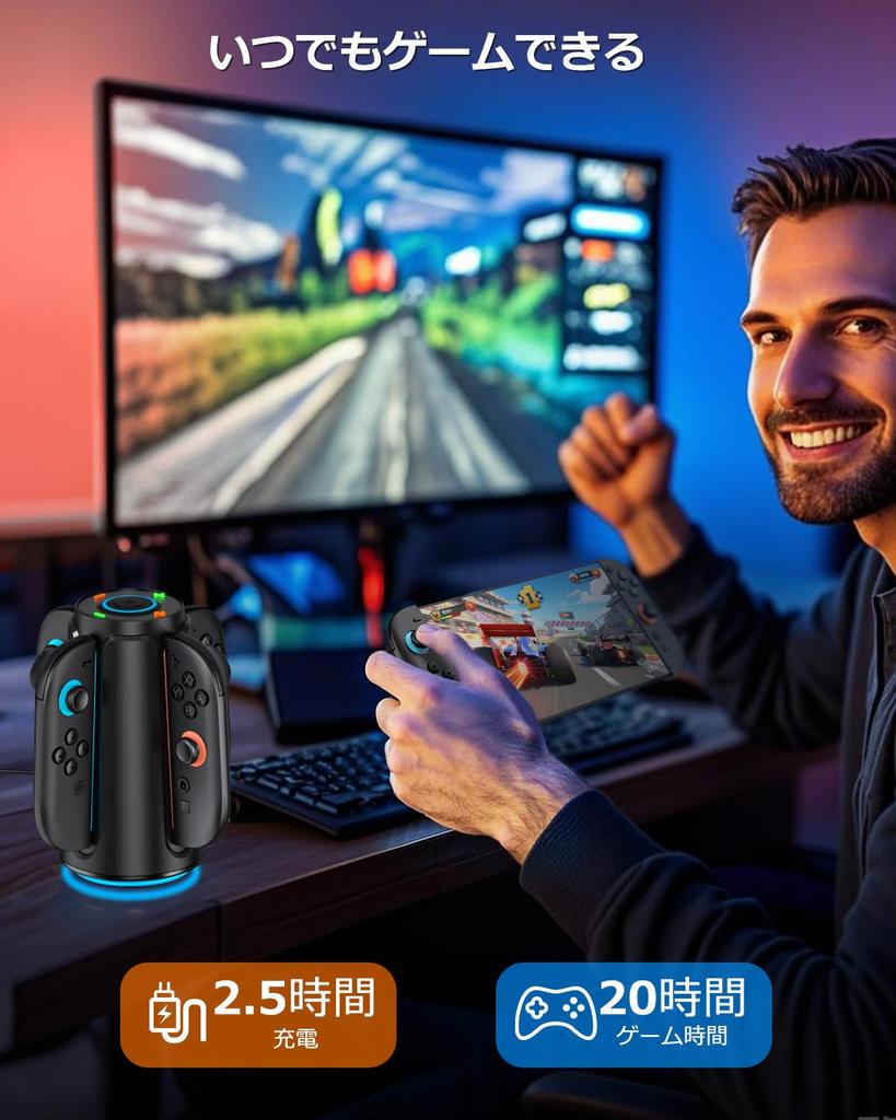 Charger Stand Switch Charger RGB Light 6 Switch Switching Timing Function Joy-Con Joy-Con