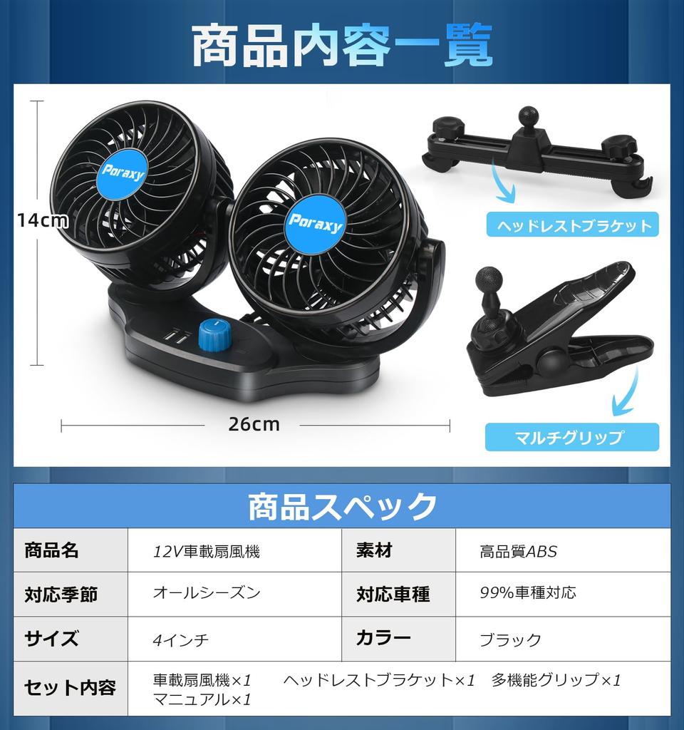 PORAI Car Fan, Electric Car Fan, For Backseat Use, Multi-Purpose Grip, Rear Front, Includes