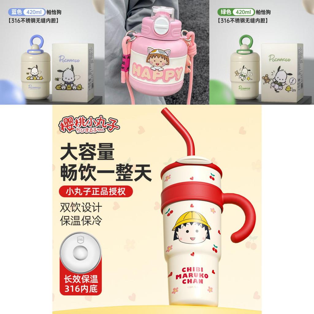 Chibi Marukochan Niedliche Isolierflasche mit auslaufsicherem Deckel für Büro und Reise