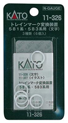 KATO N Gauge Train Mark Conversion Device for 581 Series Letters Model Railroad Supplies Series/583 11-326