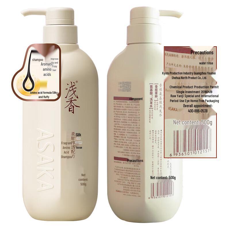 Qianxiang Amino Acid Anti-Dandruff Oil Control Shampoo