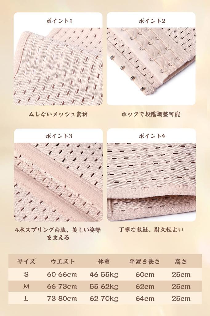 Gokamoi Waist Cincher Corset for Postpartum and Postpartum Elastic Mesh Size Women's Slimming, Support, Support. Breathable, Design. (Black, S)