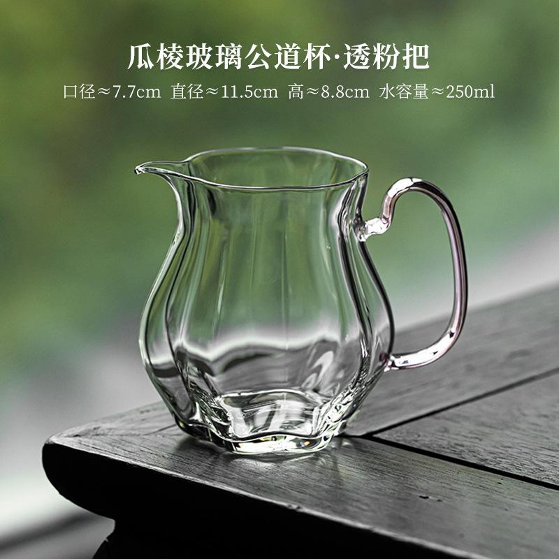 

250ml Heat Resistant Glass Melon Tea Pitcher Tea Divider Cha Hai Dispenser Justice Cup Flower Tea Fair Mug Cafes Accessories