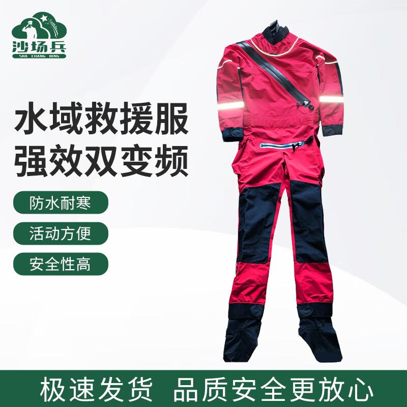 Shachangbing Dry Rescue Wetsuit