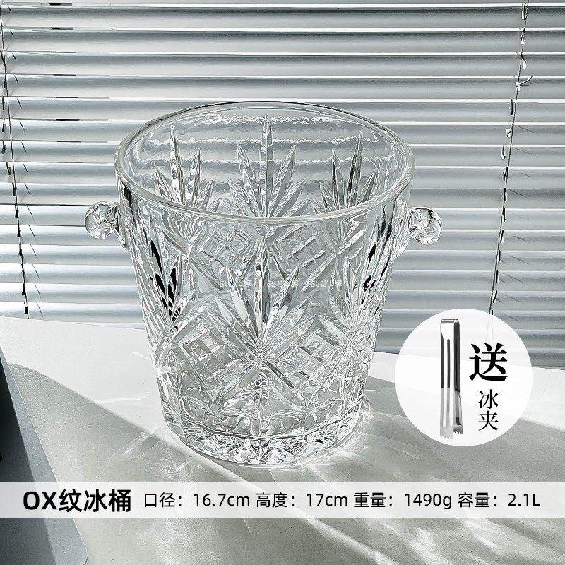 ZISIZ Thickened Glass Handheld Ice Bucket
